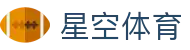 星空·体育(Xingkong)官方网站-XINGKONG SPORTS